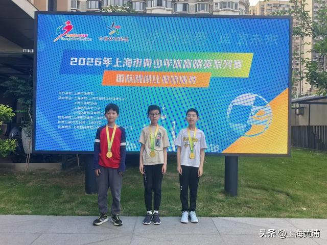 国际跳棋，你下过吗？|上海市|黄浦区国际跳棋队|黄浦|黄浦区|青少年_新浪体育_新浪新闻